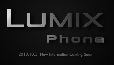 panasonic lumix phone Panasonic Lumix Phone announcement coming up next week