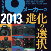 Impress-camera-predictions-for-2013