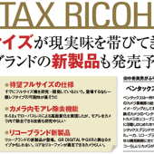 Permalink to Pentax full frame camera in the news again Penatx-full-frame-camera
