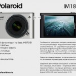 Polaroid IM1836 mirrorless Android based camera