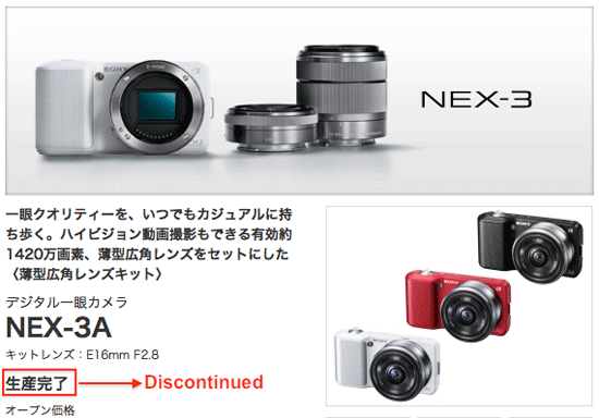 Sony NEX 3 discontinued and ready to be replaced - Photo Rumors