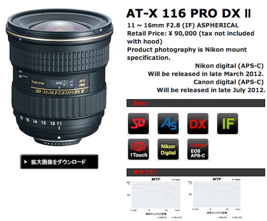 11 16 в мм. Tokina at-x 11-16mm f/2.8 Pro DX Canon. Tokina at-x 11-16mm f2.8 Pro DX II. Tokina at-x 11-16mm f/2.8 (at-x 116) Pro DX II Canon EF-S. Tokina 11-16mm f/2.8 at-x Pro DX.