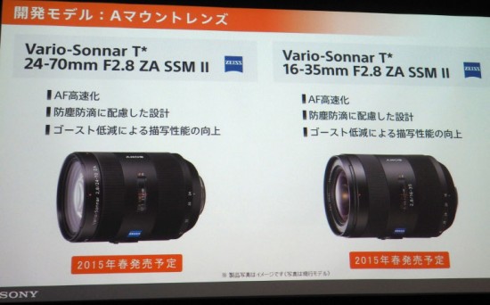 Sony-24-70mm-F2.8-and-16-35mm-F2.8-lenses