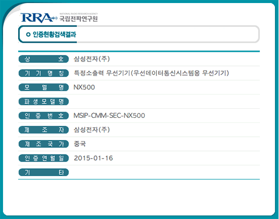 Samsung-NX500-at-the-Korean-Radio-Research-Agency