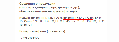 Canon EF 35mm f:1.4L II USM and EF-M 15-45mm f:3.5-6.3 IS STM lenses