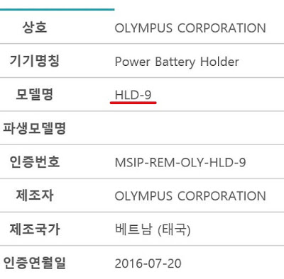 Olympus HLD-9 battery grip