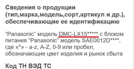 Panasonic LX15 camera rumors