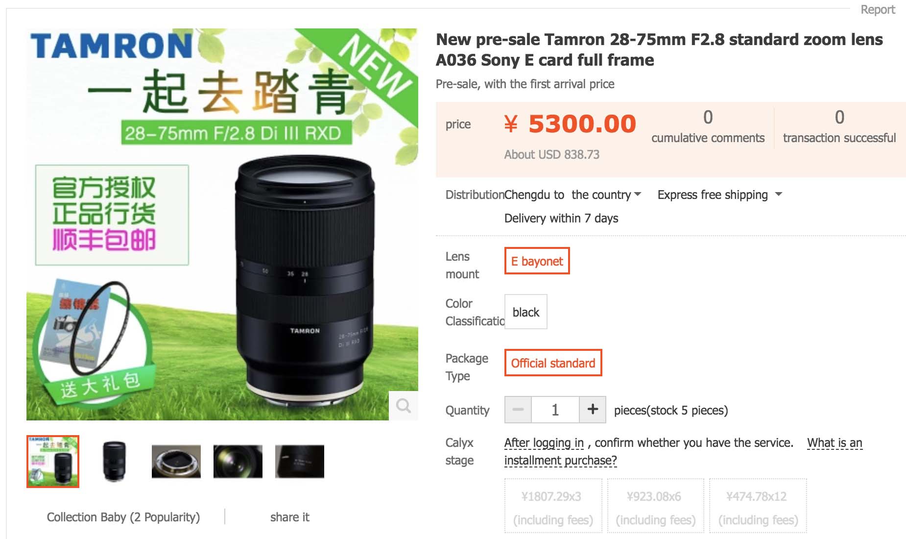 The New Tamron 28 75mm F 2 8 Di Iii Rxd Lens For Sony E Mount Is Priced Around 800 In China Photo Rumors