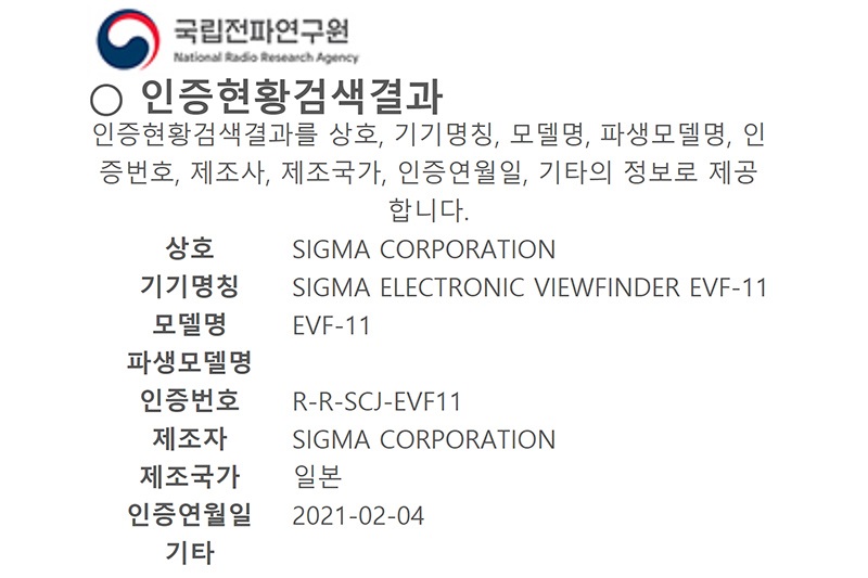 Sigma registered a new external electronic viewfinder EVF-11