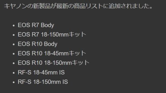 Canon EOS R7 and R10 cameras, RF-S 18-45mm and 18-150mm lenses to be announced on May 24, 2022 (all APS-C)
