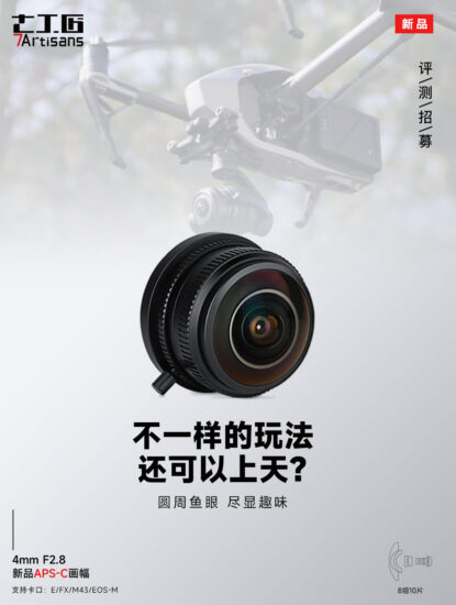 It seems that 7Artisans is going to release a 4mm f/2.8 drone lens