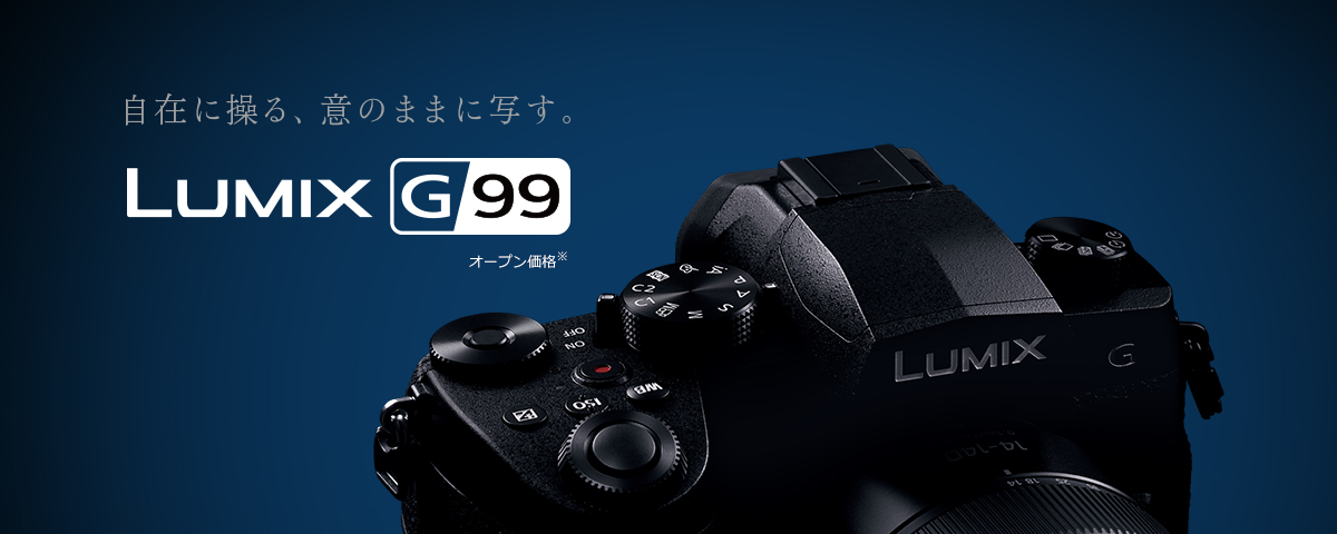 Panasonic announced two new cameras in Japan (Lumix G99D and Lumix