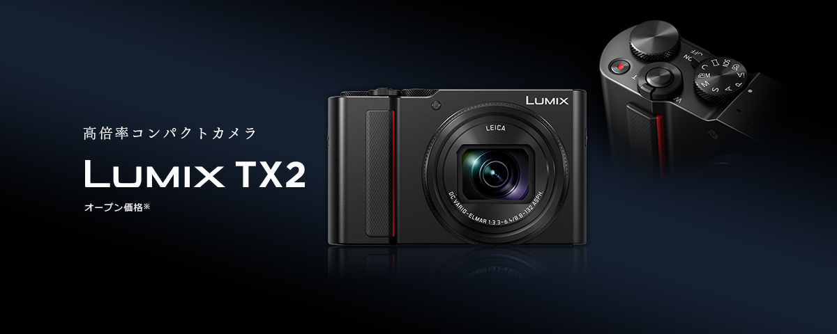 Panasonic LUMIX DC-TX2D-K-