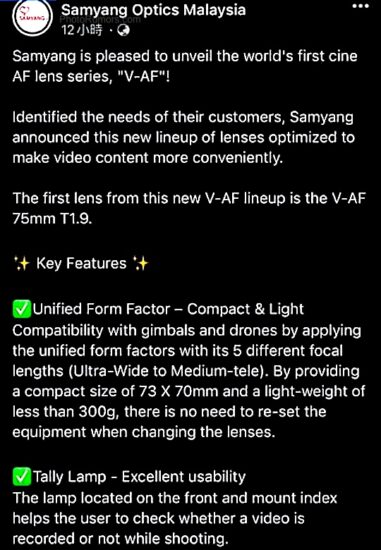 Samyang's teaser is for a new line of V-AF cine lenses optimized for