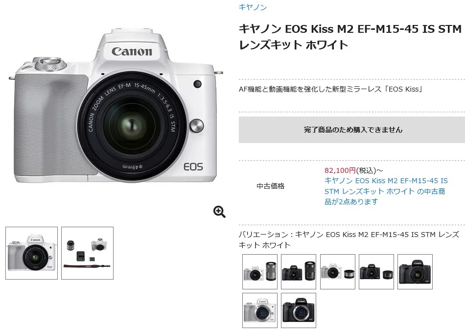 純正大阪EOS Kiss M2 EF-M15-45 IS STM レンズキット新品未使用 ミラーレス一眼