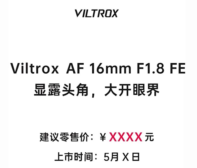 The New Viltrox AF 16mm F 1 8 FE Lens Is Coming In May Photo Rumors