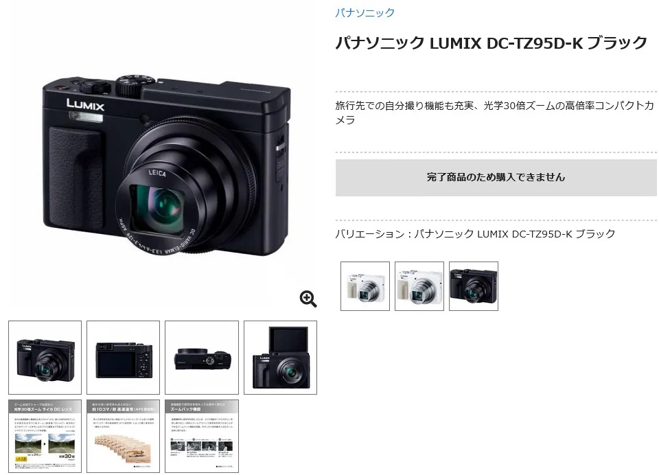 More discontinued cameras: Fujifilm X100V, Sony ZV1, Panasonic