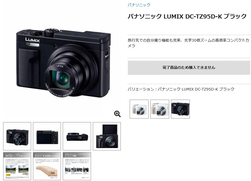 格安即決 パナソニック デジタルカメラ LUMIX TZ95D ブラック