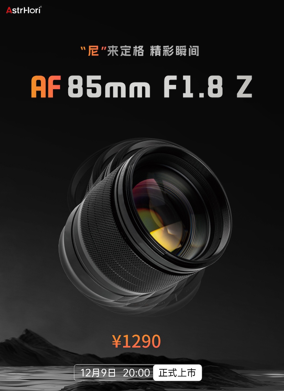 AstrHori to announce a new AF 85mm f/1.8 lens for Nikon Z-mount - Photo  Rumors