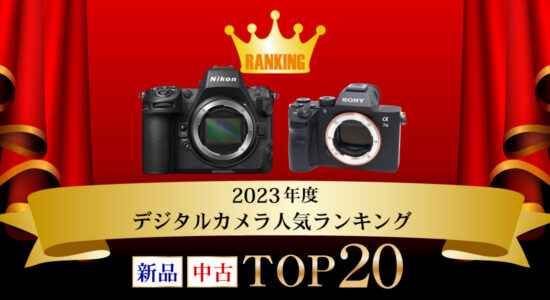 Best selling cameras for 2023 at MAP Camera Japan