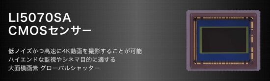 Canon announced a new ​​10.3MP Super35mm ​​4K GS CMOS sensor (LI5070SA) with a global shutter designed for cinema applications