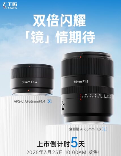 More leaked pictures of the upcoming 7Artisans AF 35mm f/1.4 XF lens for Fuji X-mount