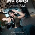Permalink to 7artisans 14mm f/2.8 & 75mm f/1.4 lenses officially announced (E/R/Z/L)