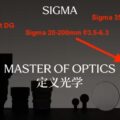Permalink to Another teaser for the upcoming Sigma lenses