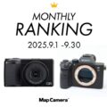 Permalink to Here are the best selling cameras for September at Map Camera