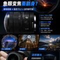 Permalink to Sony is rumored to announce three new FE lenses: 600mm f/6.3 + 400mm f/4.5 GM OSS, & 8-14mm f/3.5